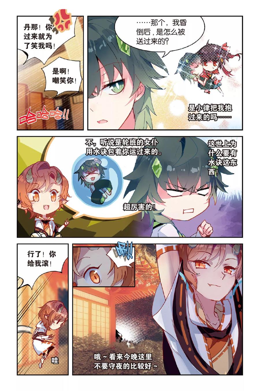 第6页