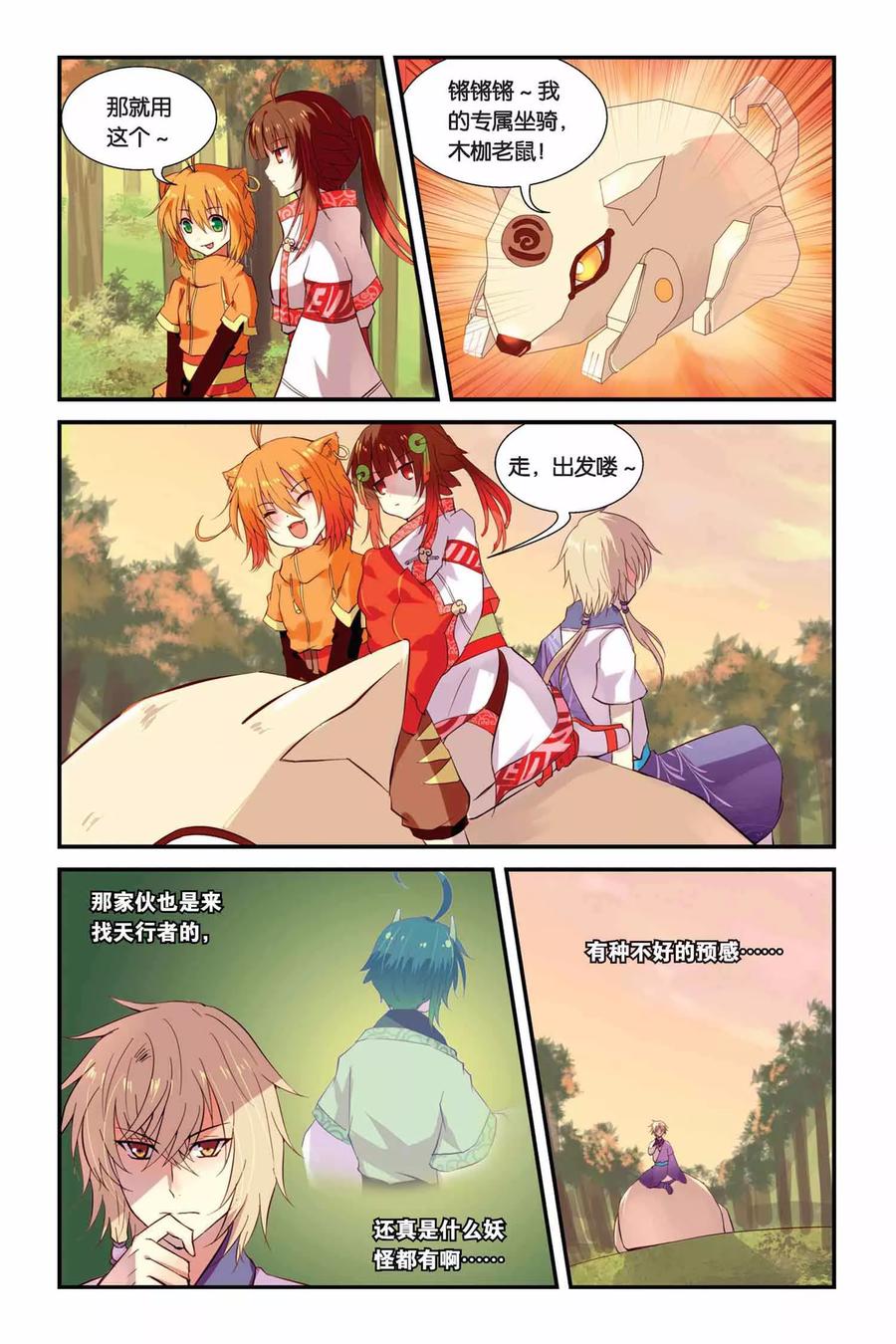 第16页