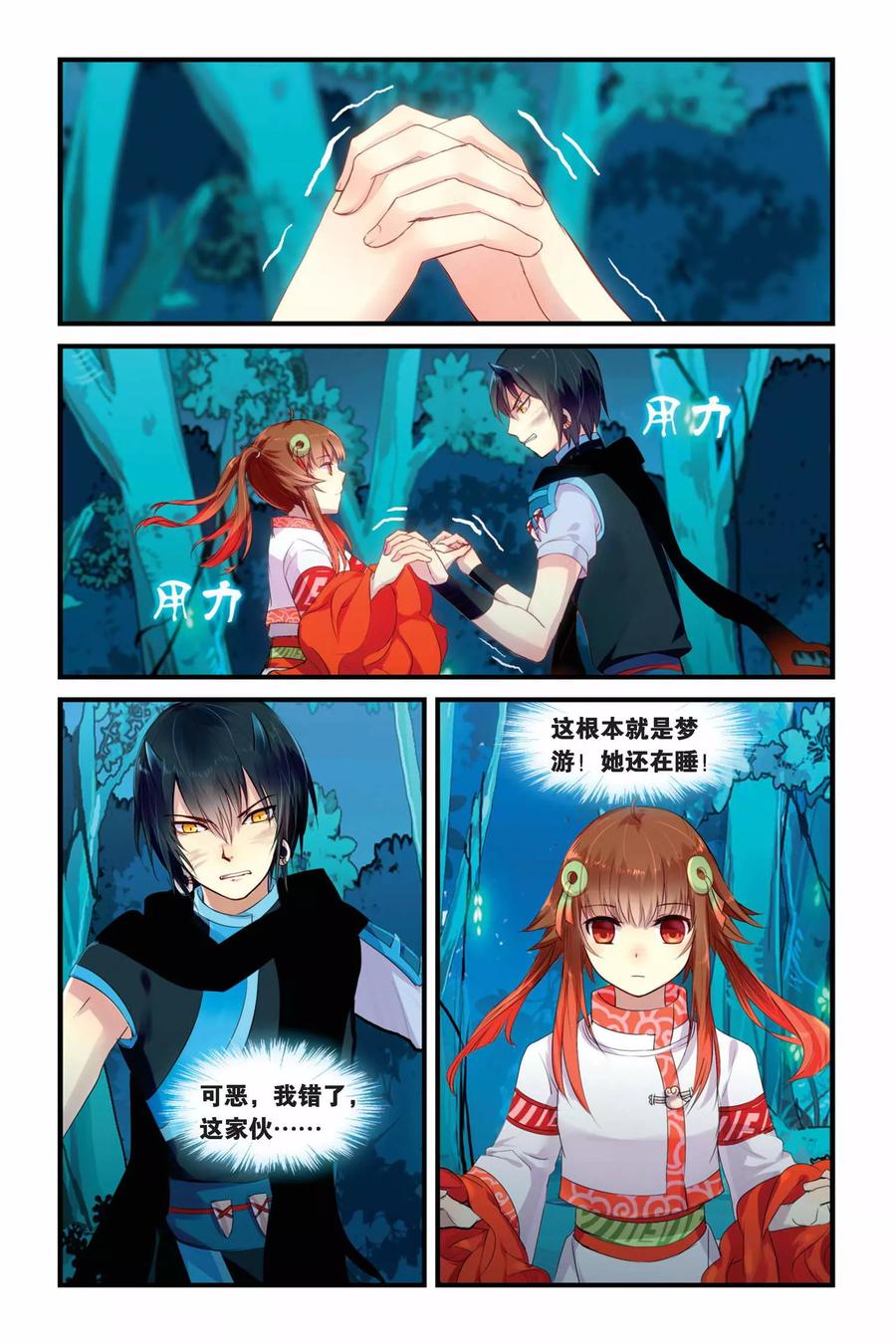 第16页