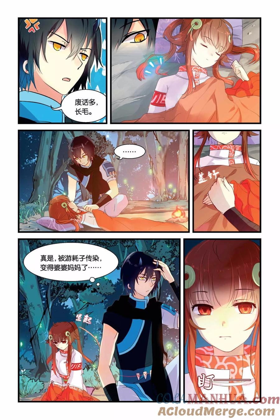 第7页