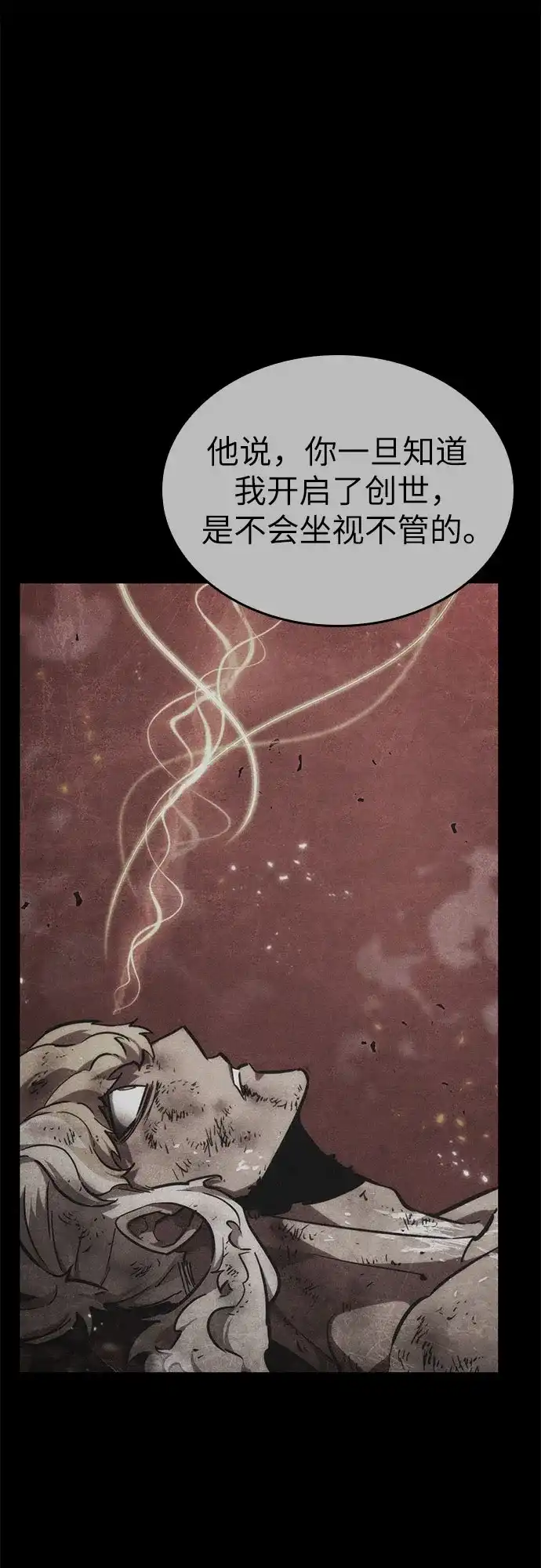 灭亡之后的世界 第232话 第10页