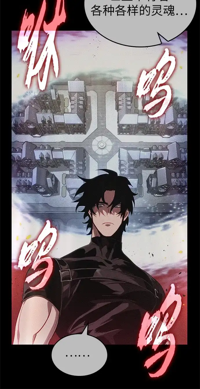 灭亡之后的世界 第232话 第12页