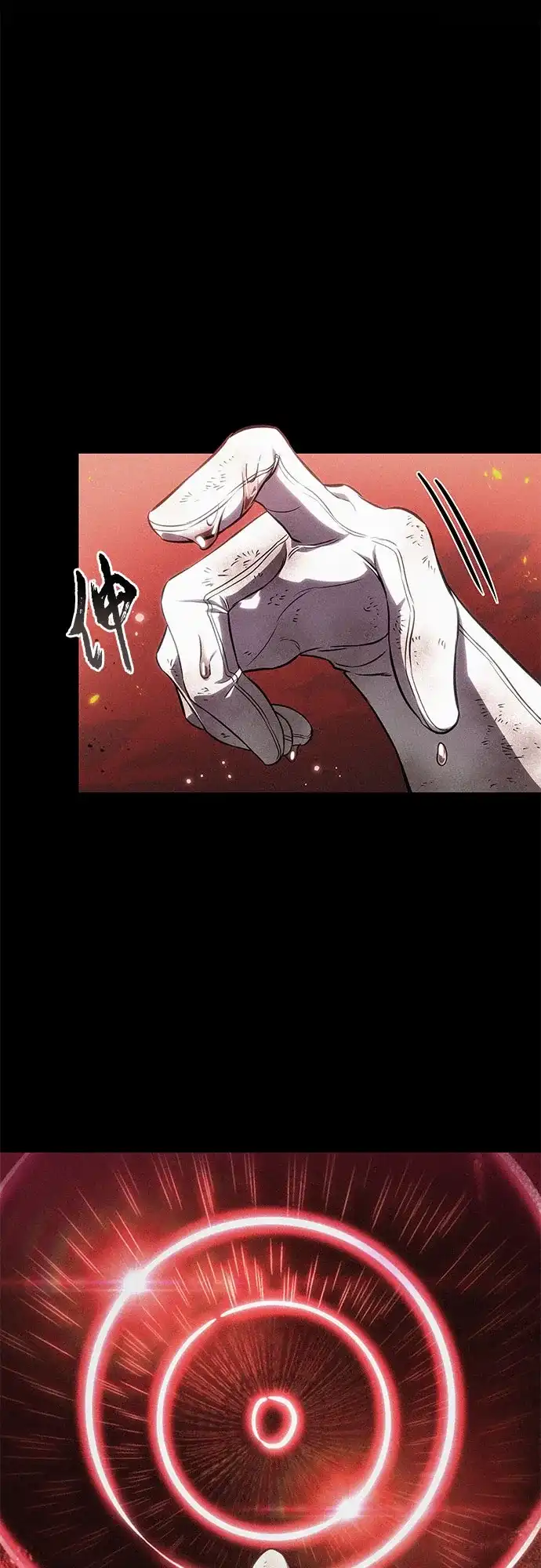 灭亡之后的世界 第232话 第13页