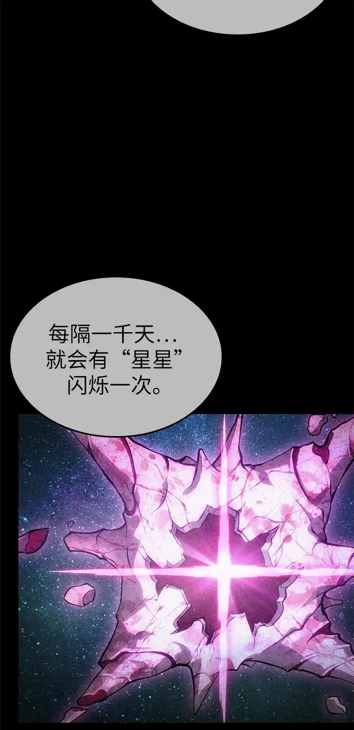 灭亡之后的世界 第232话 第15页