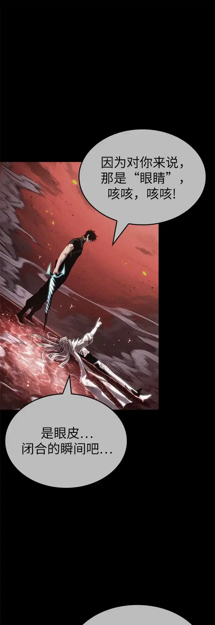 灭亡之后的世界 第232话 第16页