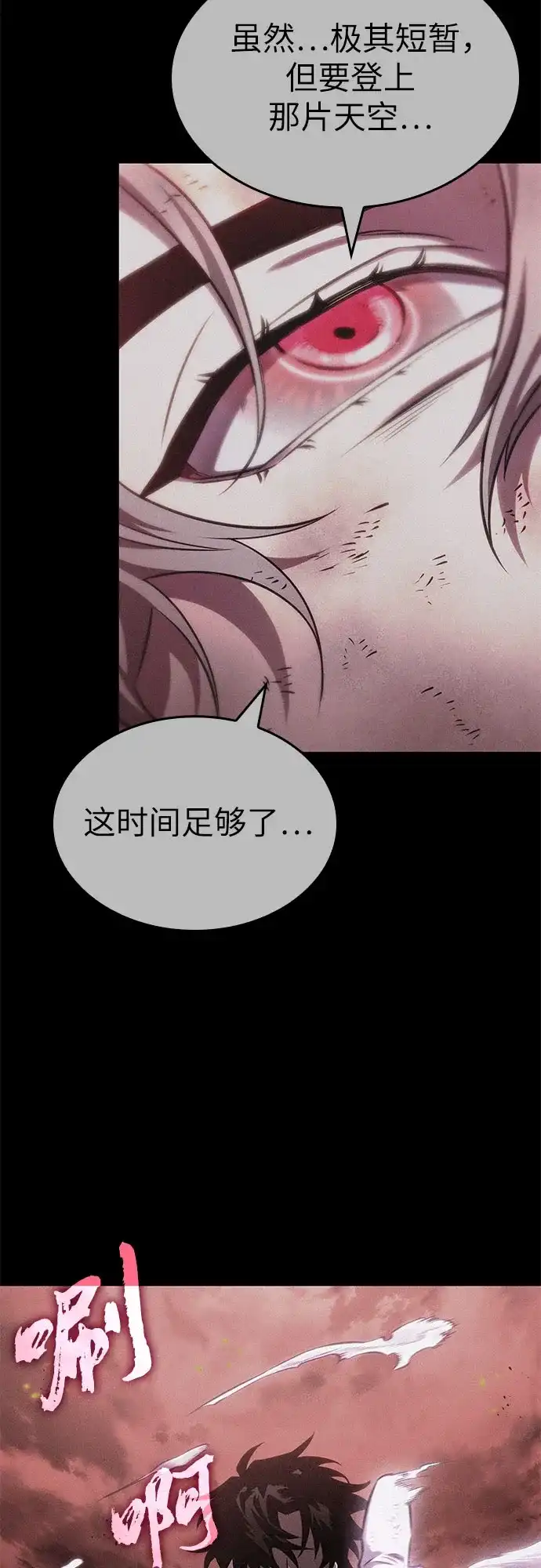 灭亡之后的世界 第232话 第17页
