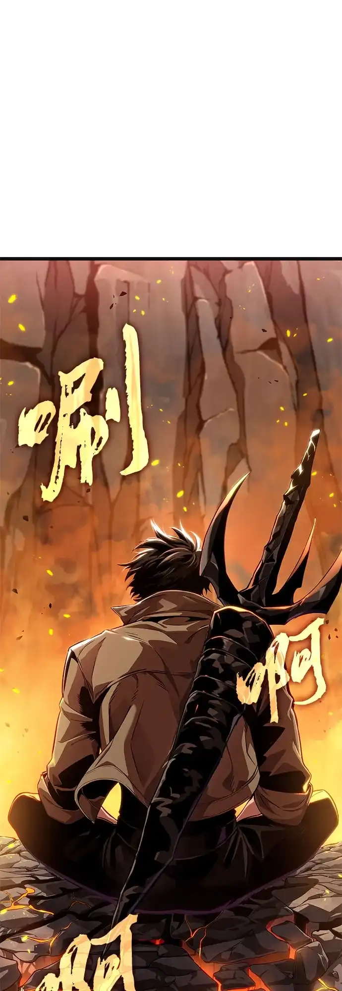 灭亡之后的世界 第232话 第2页