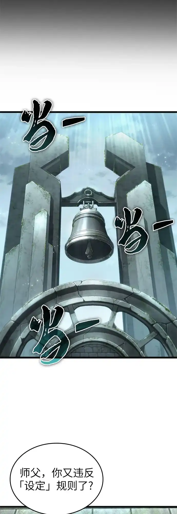 灭亡之后的世界 第232话 第22页