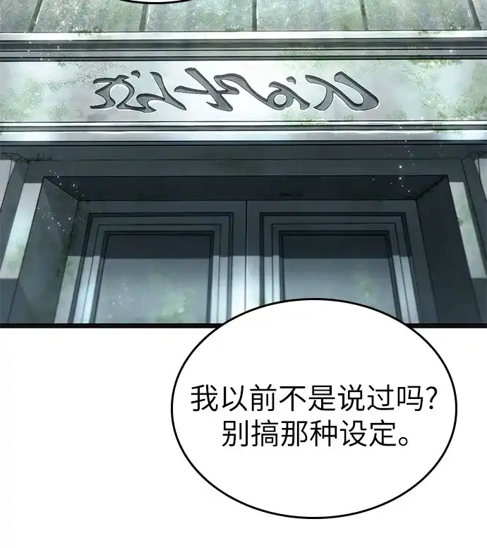 灭亡之后的世界 第232话 第23页