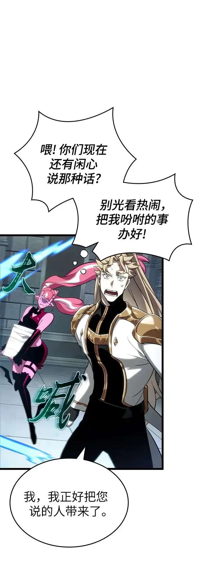 灭亡之后的世界 第232话 第27页