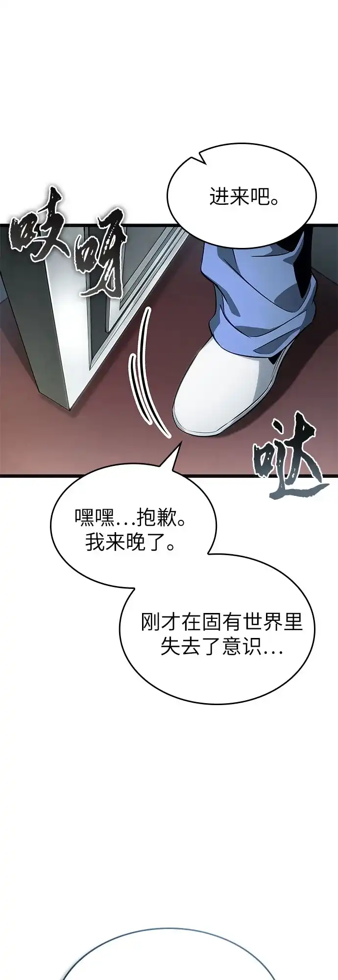 灭亡之后的世界 第232话 第28页