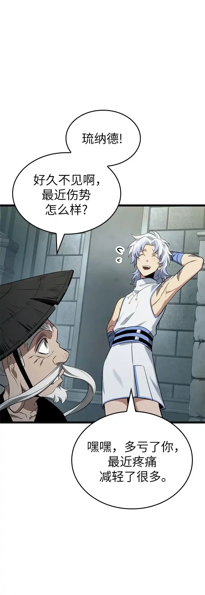 灭亡之后的世界 第232话 第30页
