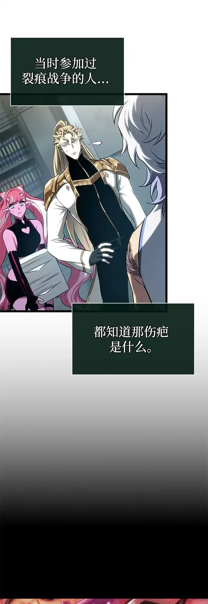 灭亡之后的世界 第232话 第31页