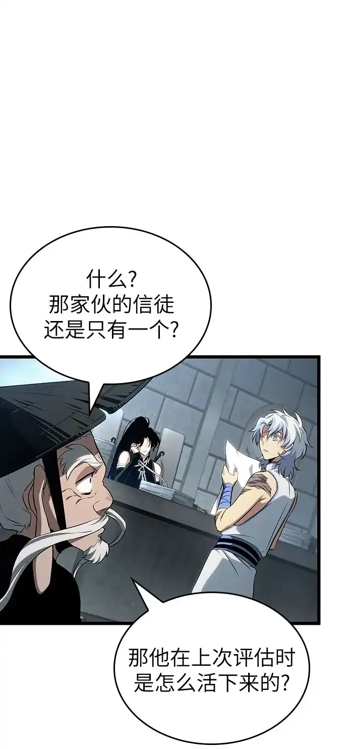 灭亡之后的世界 第232话 第38页