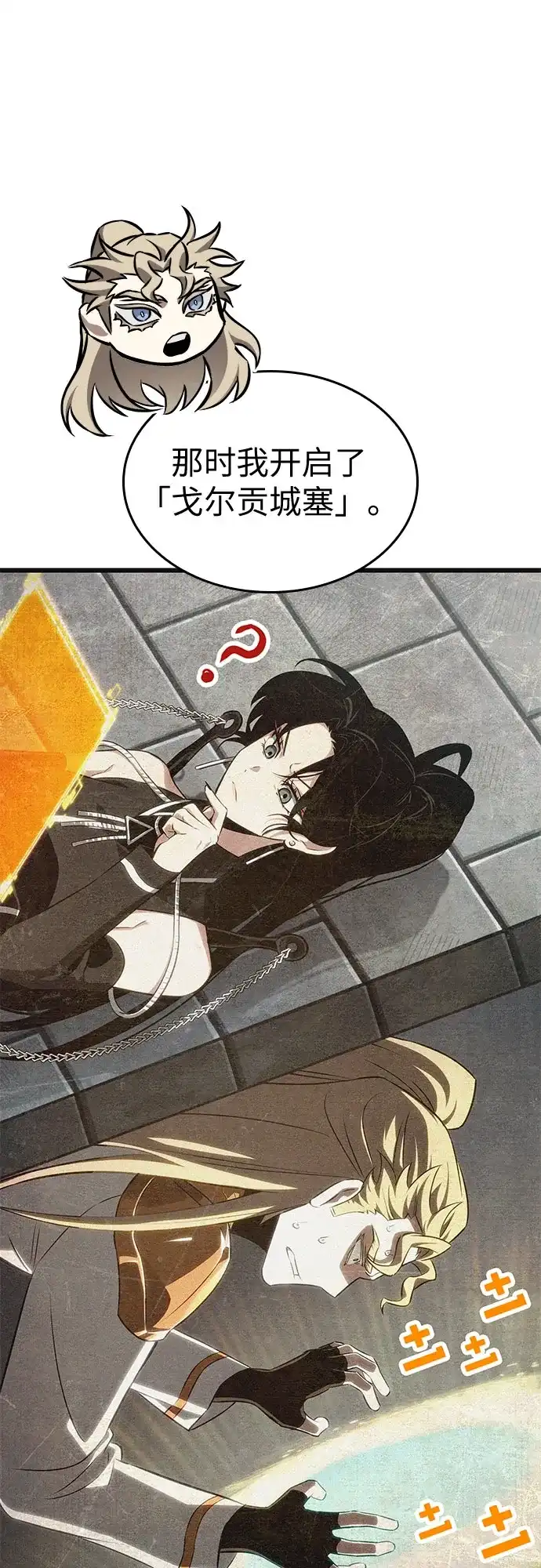 灭亡之后的世界 第232话 第39页
