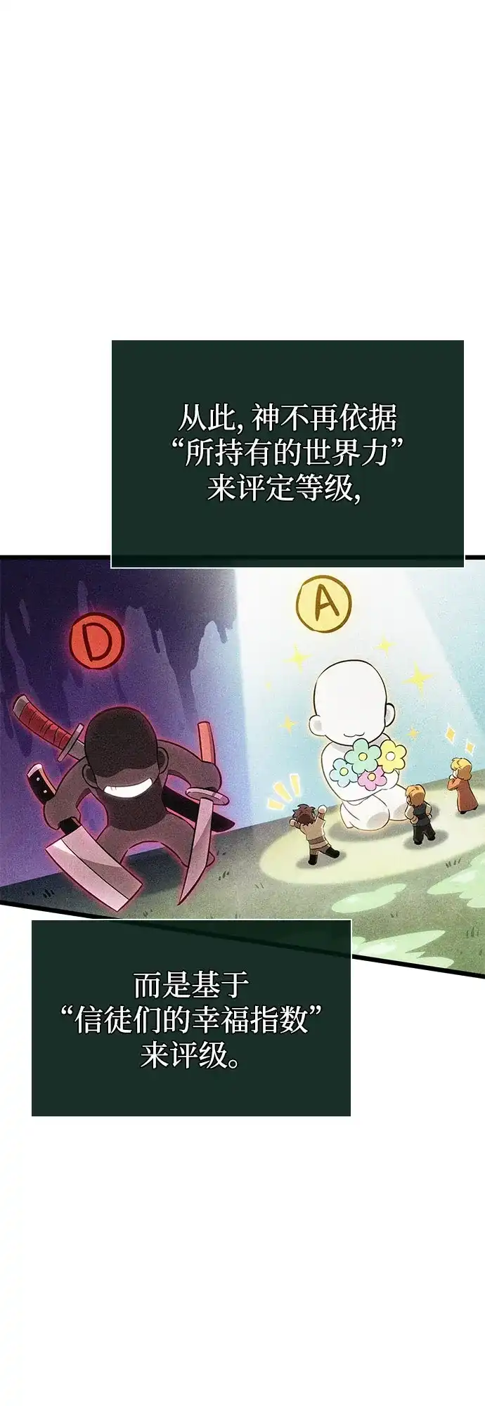 灭亡之后的世界 第232话 第43页