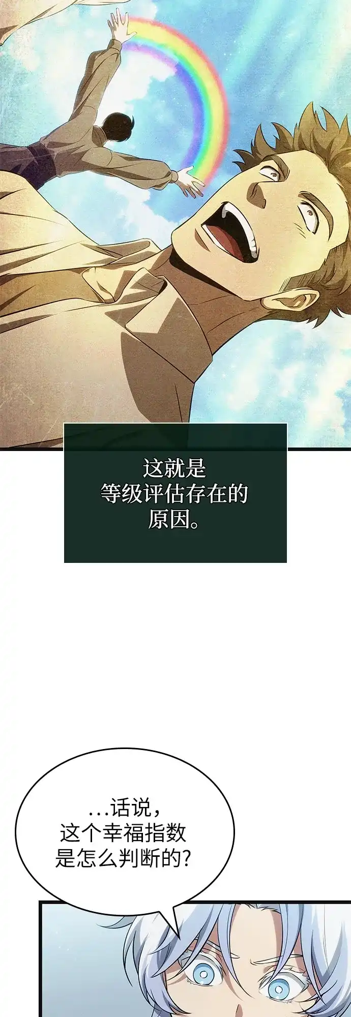 灭亡之后的世界 第232话 第45页