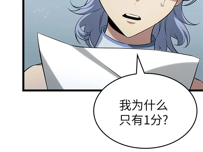 灭亡之后的世界 第232话 第46页