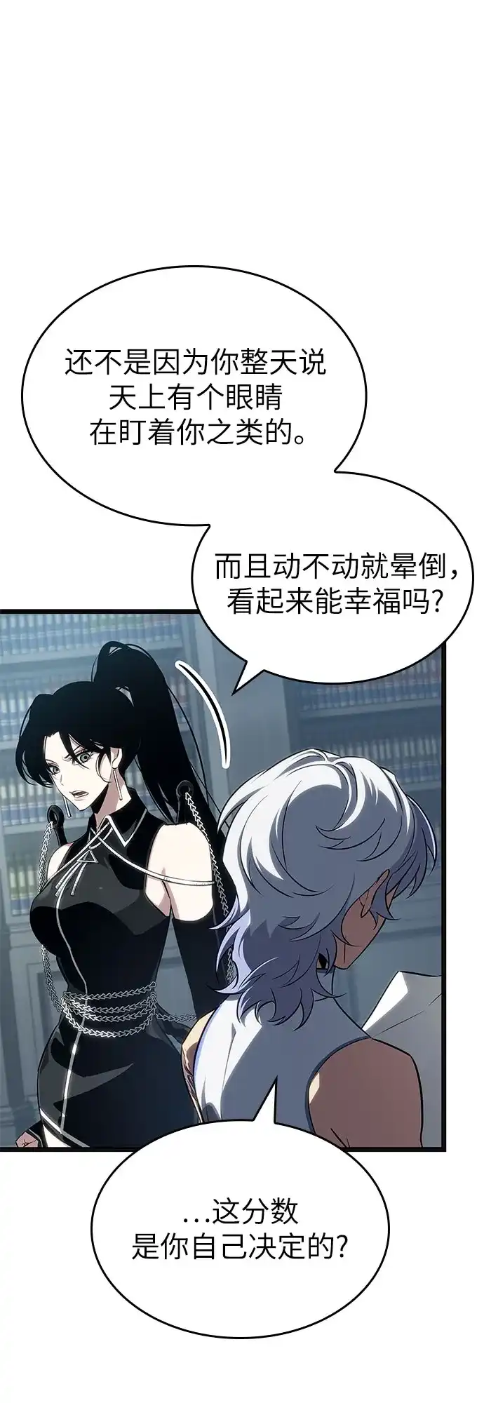 灭亡之后的世界 第232话 第47页