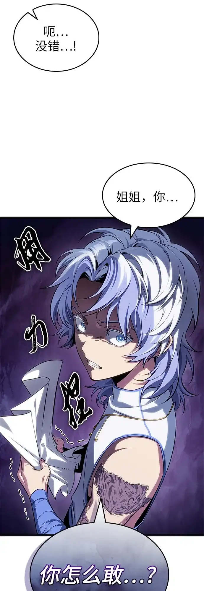 灭亡之后的世界 第232话 第48页