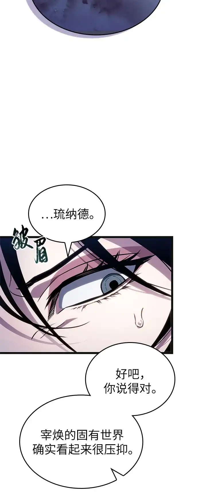 灭亡之后的世界 第232话 第49页
