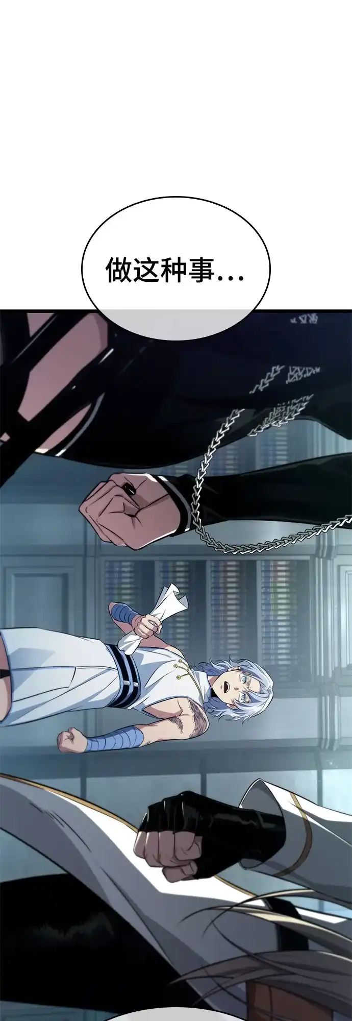 灭亡之后的世界 第232话 第52页