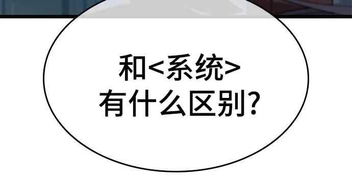灭亡之后的世界 第232话 第53页