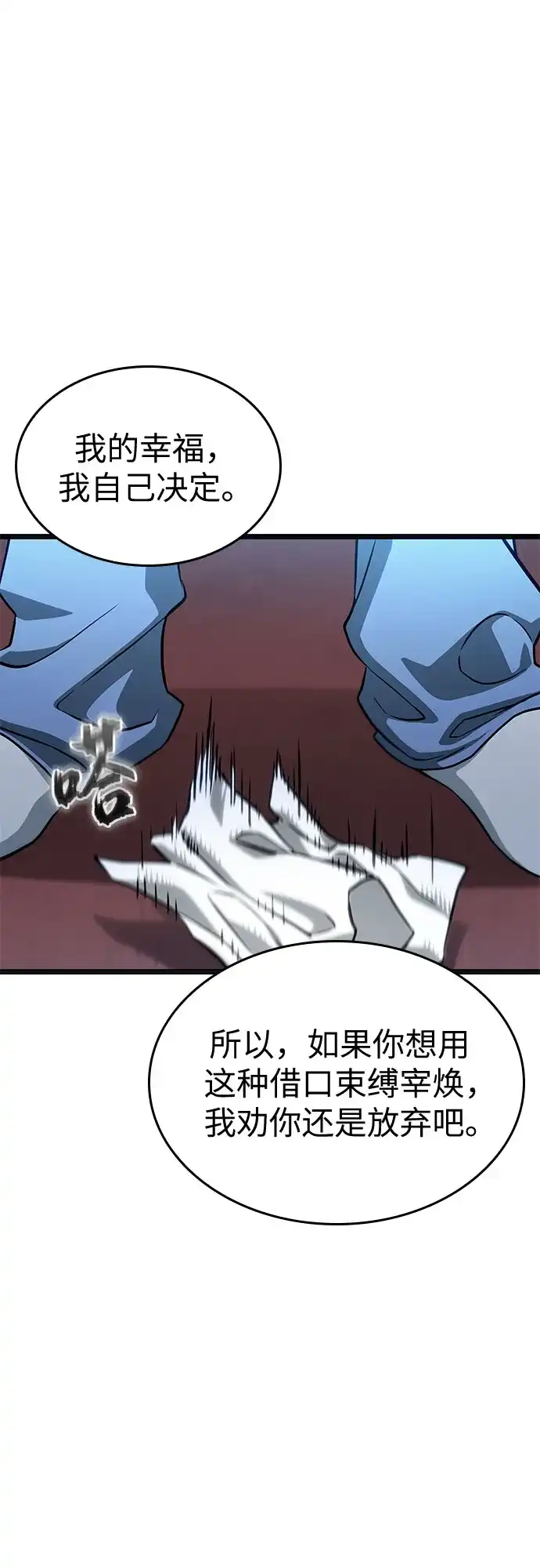 灭亡之后的世界 第232话 第54页