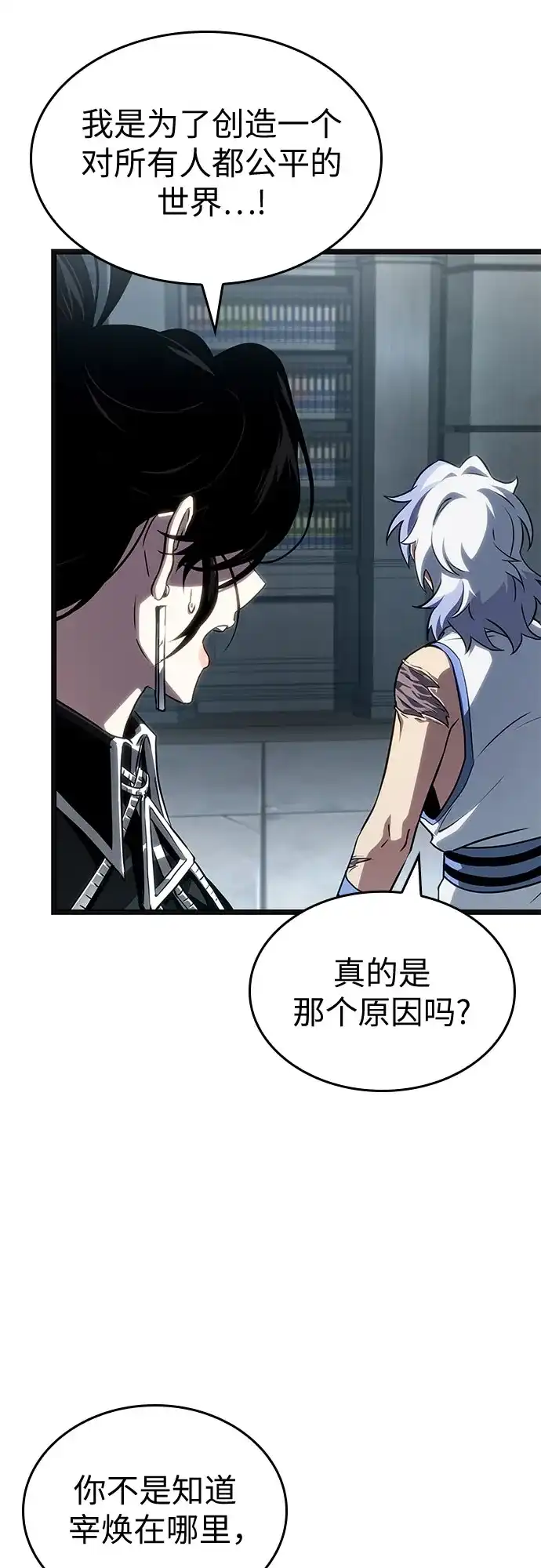 灭亡之后的世界 第232话 第55页