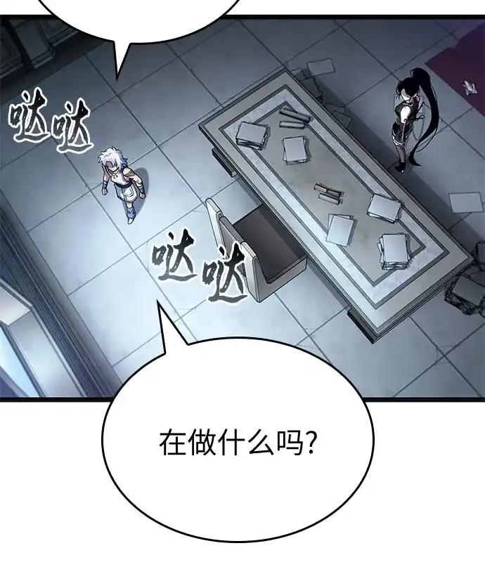 灭亡之后的世界 第232话 第56页