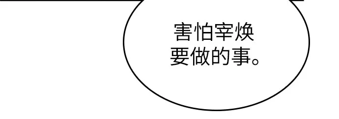 灭亡之后的世界 第232话 第59页