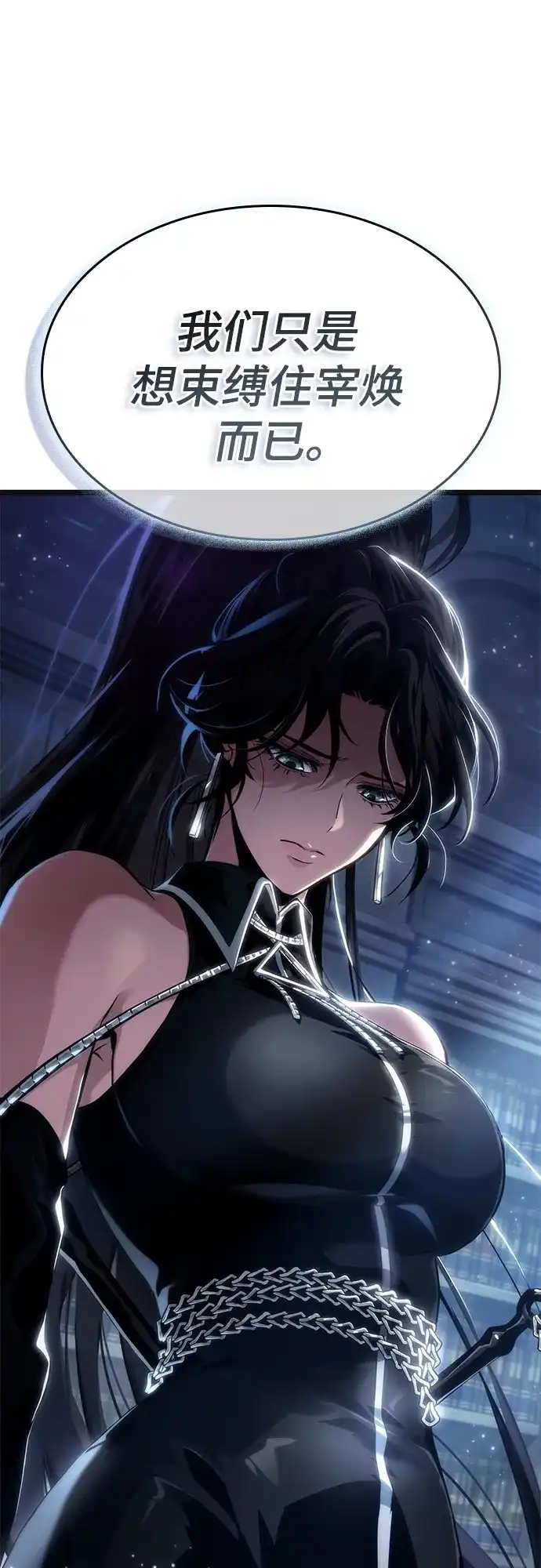 灭亡之后的世界 第232话 第60页