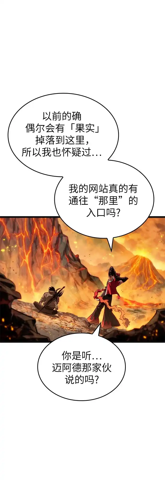 灭亡之后的世界 第232话 第63页