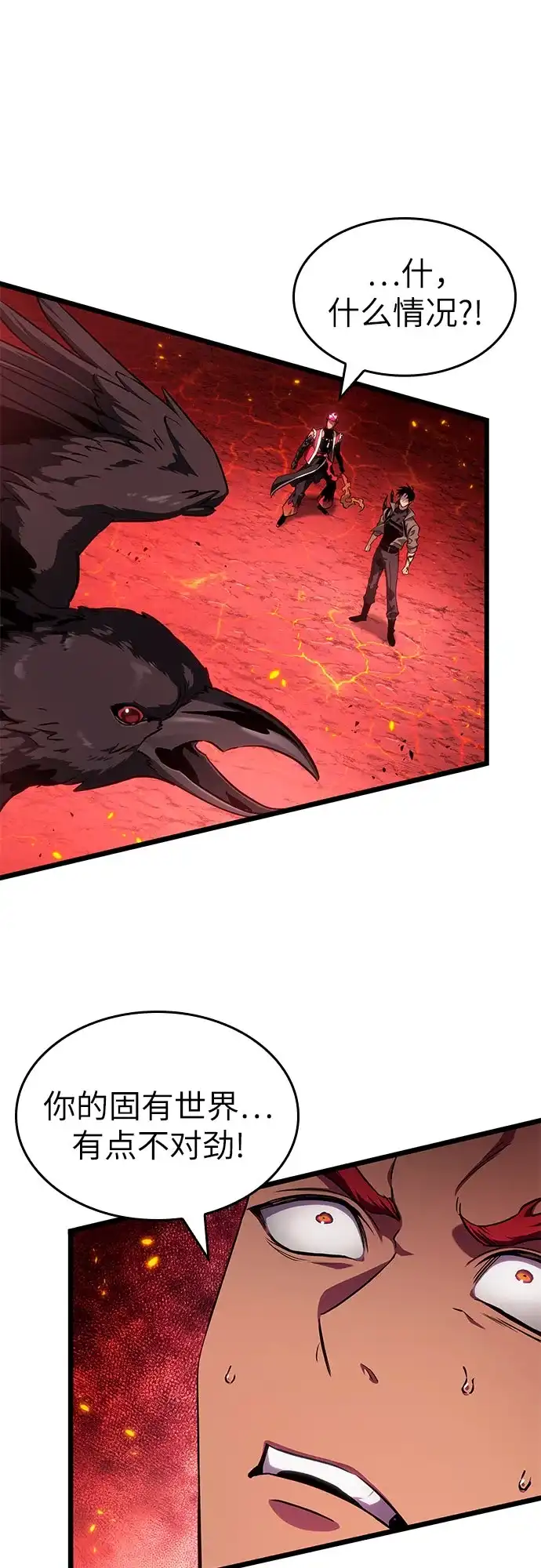 灭亡之后的世界 第232话 第66页
