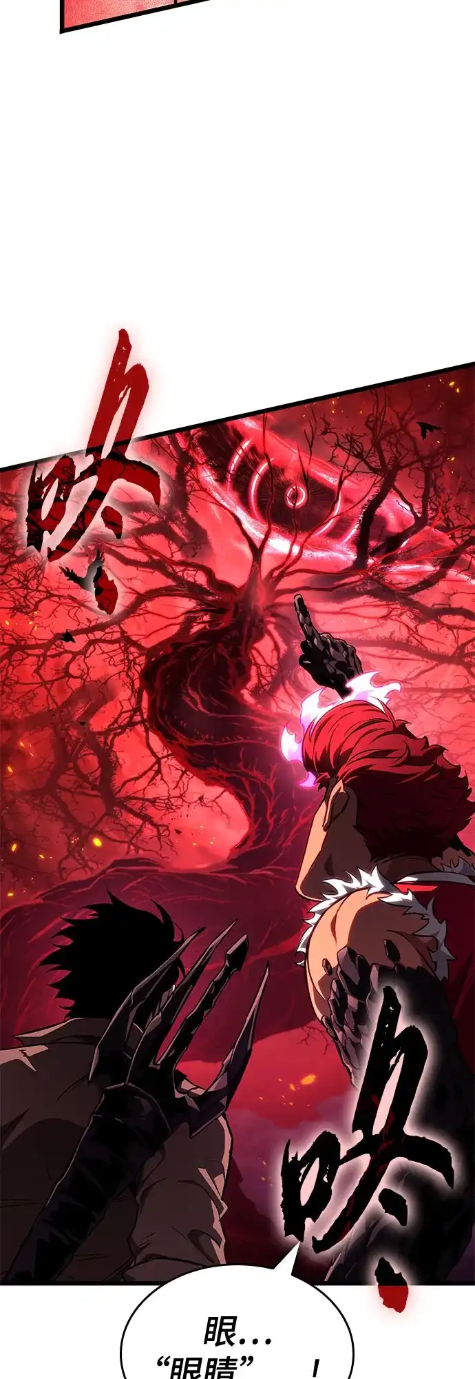 灭亡之后的世界 第232话 第67页