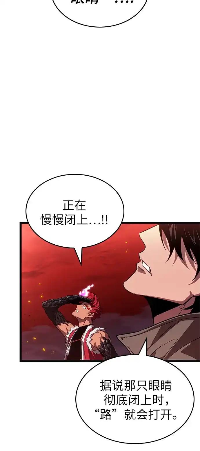 灭亡之后的世界 第232话 第68页