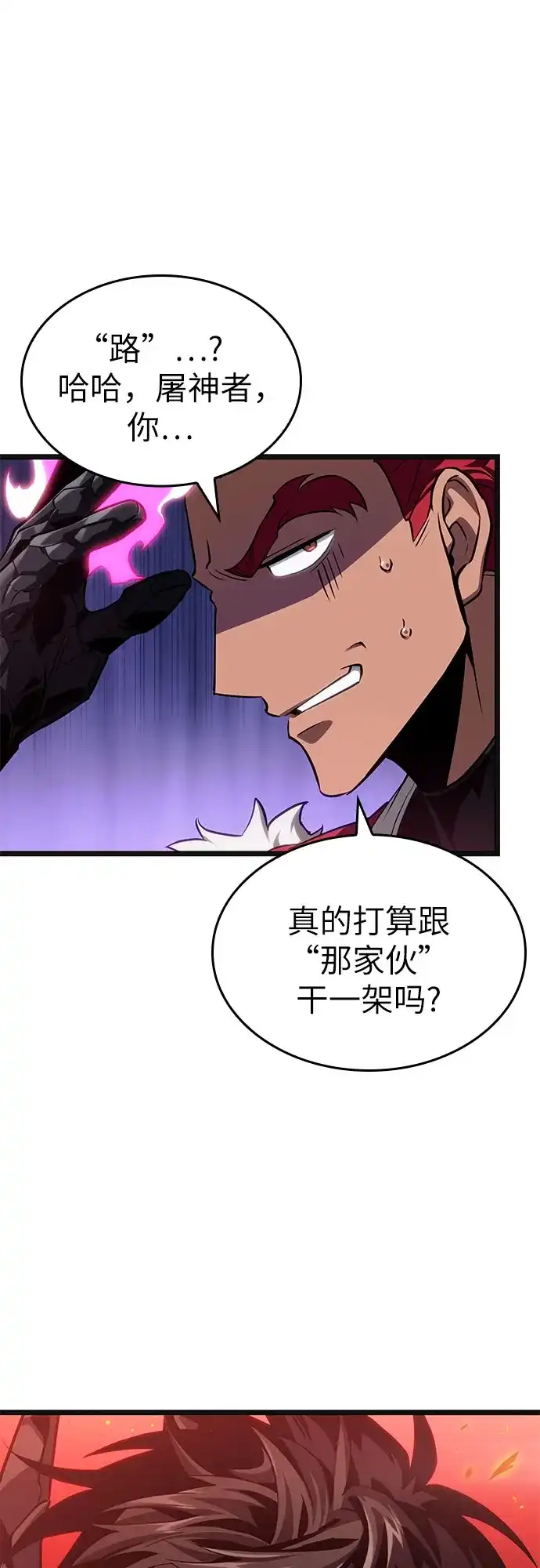 灭亡之后的世界 第232话 第69页