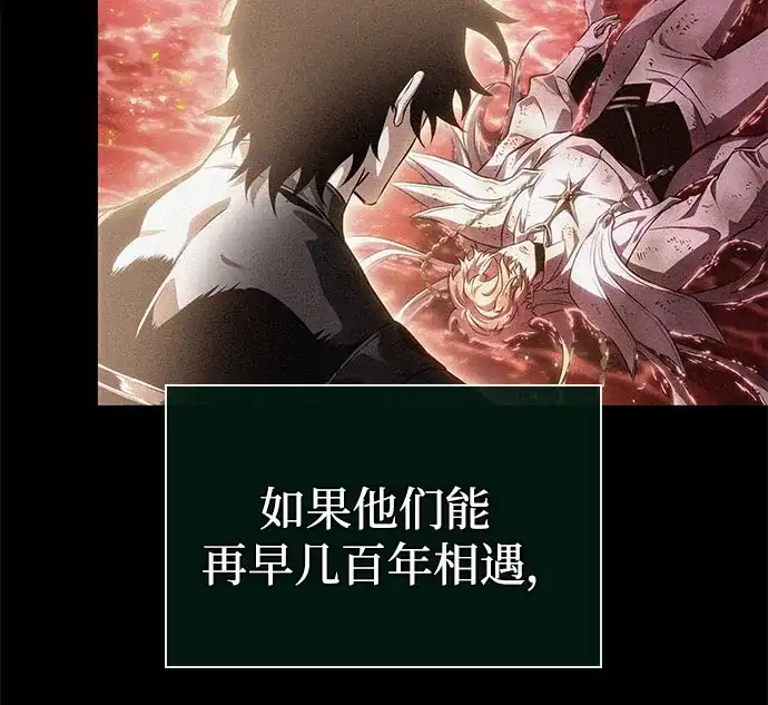 灭亡之后的世界 第232话 第7页