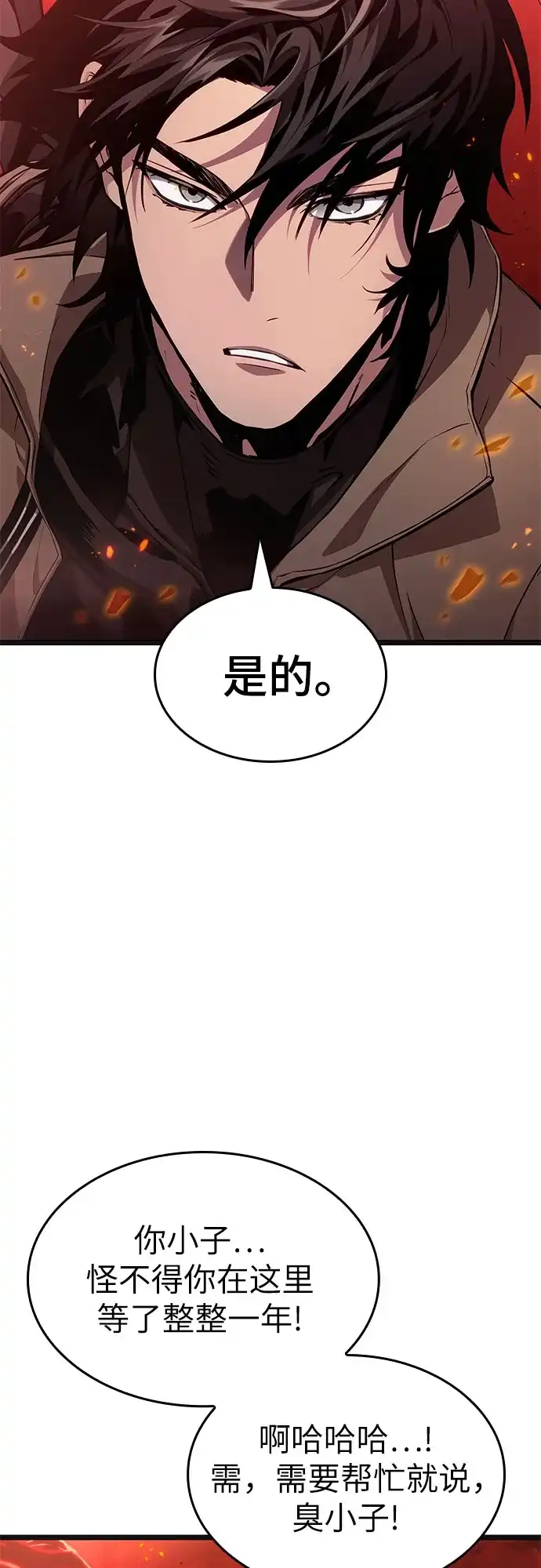 灭亡之后的世界 第232话 第70页
