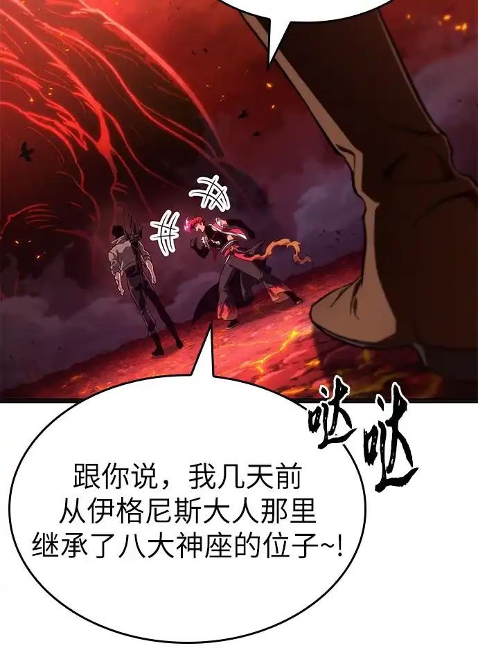 灭亡之后的世界 第232话 第71页