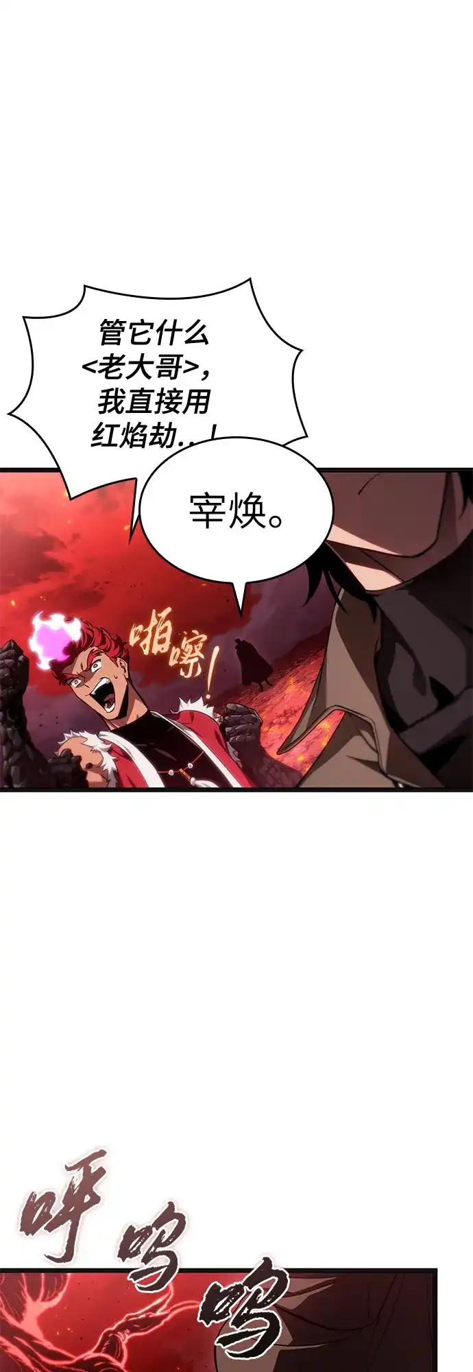 灭亡之后的世界 第232话 第72页