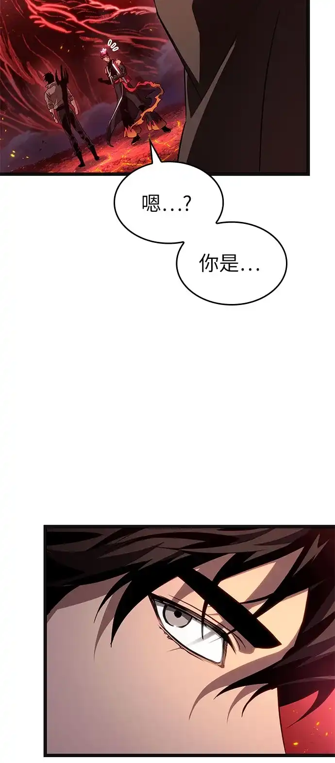 灭亡之后的世界 第232话 第73页