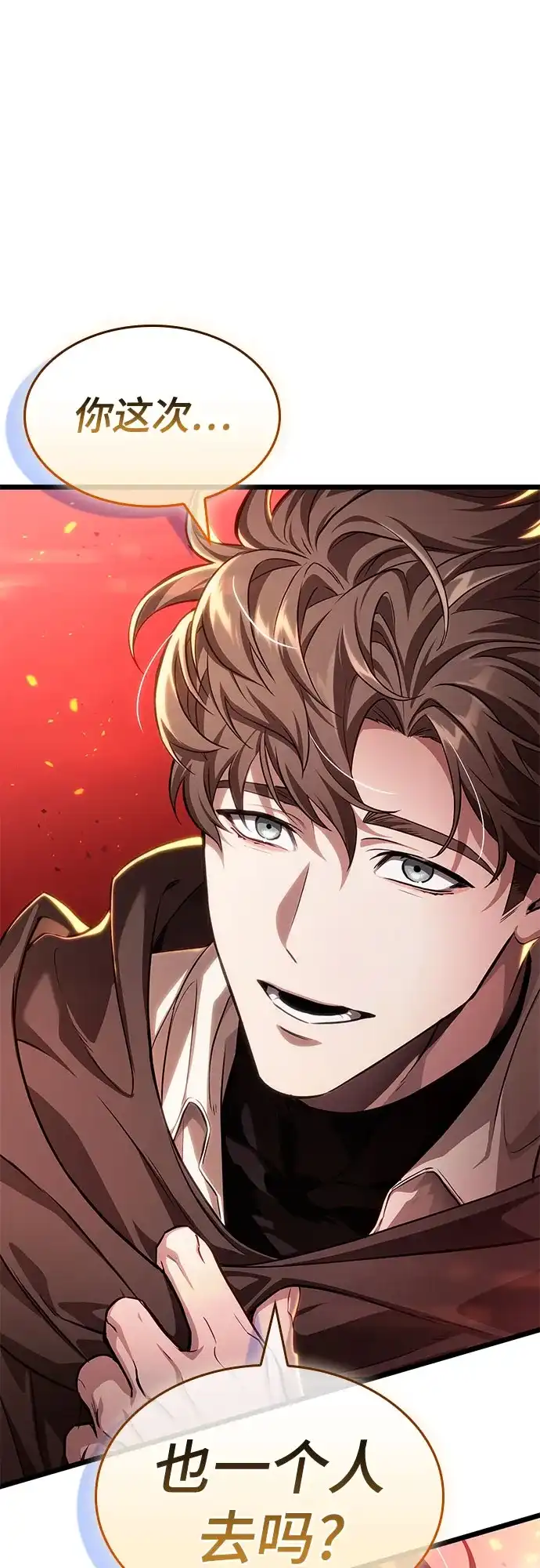 灭亡之后的世界 第232话 第74页