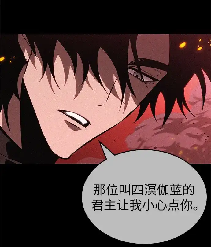 灭亡之后的世界 第232话 第9页