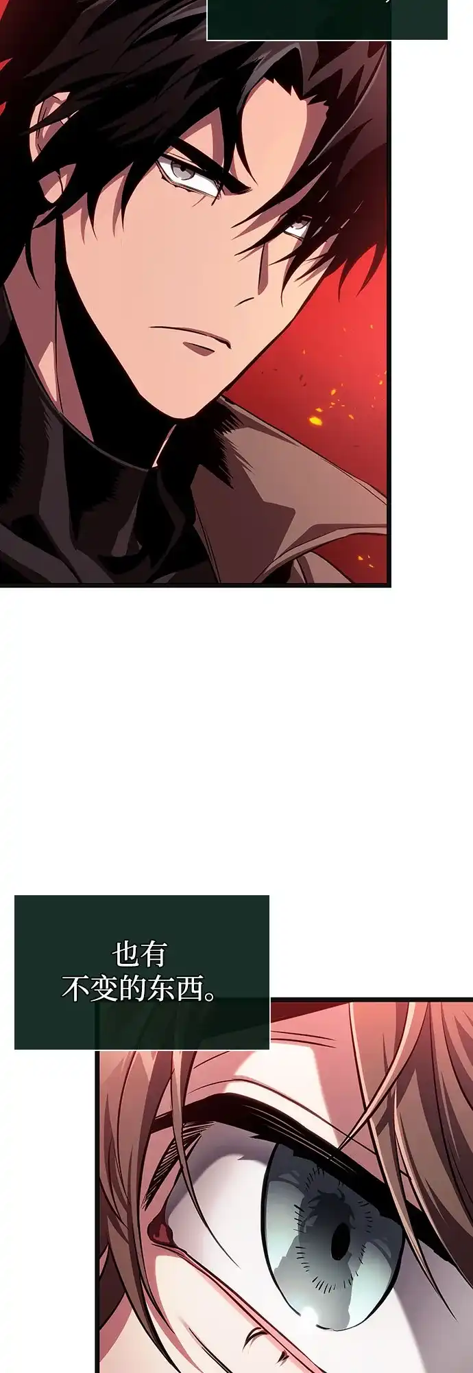 灭亡之后的世界 第233话 第10页