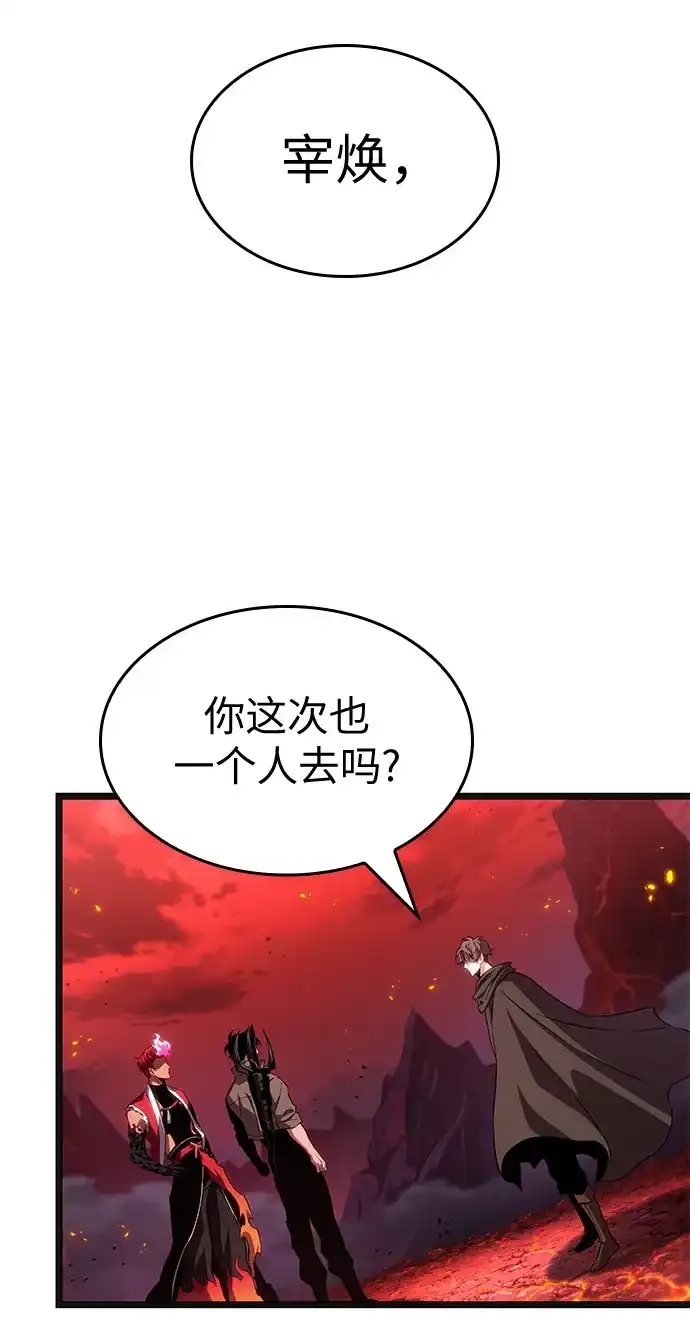灭亡之后的世界 第233话 第13页