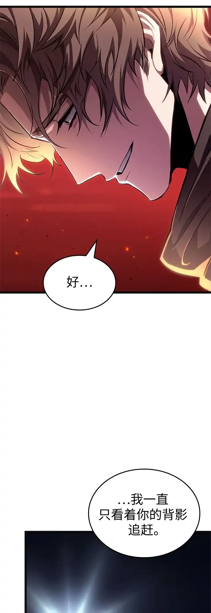 灭亡之后的世界 第233话 第15页