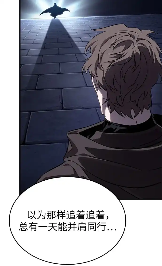 灭亡之后的世界 第233话 第16页
