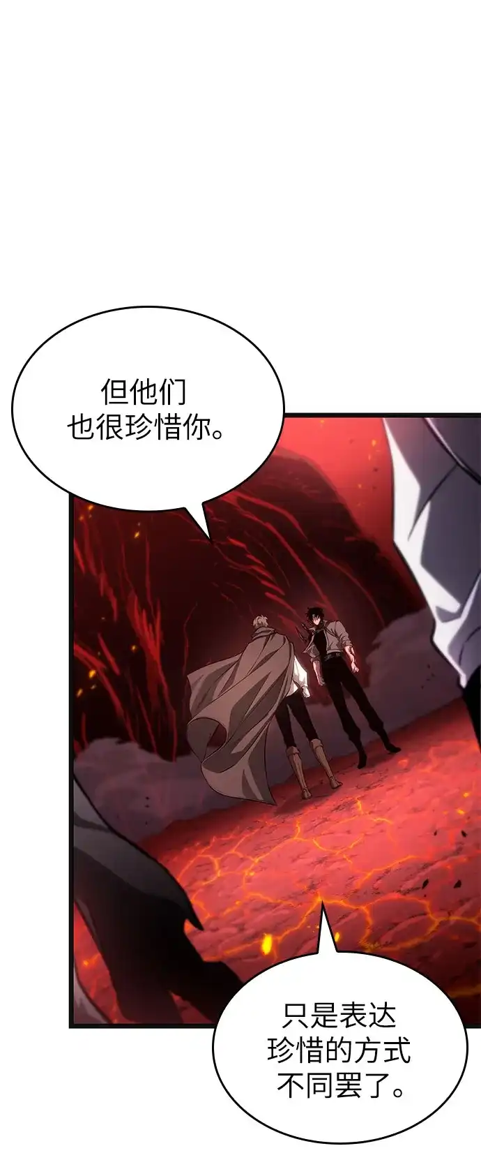灭亡之后的世界 第233话 第19页