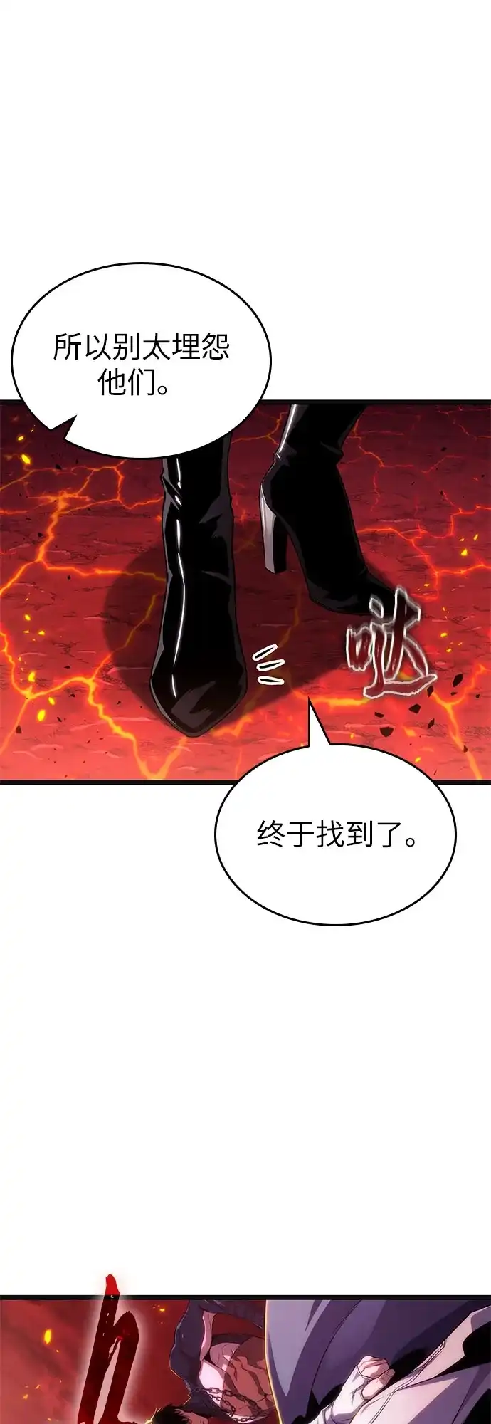 灭亡之后的世界 第233话 第20页